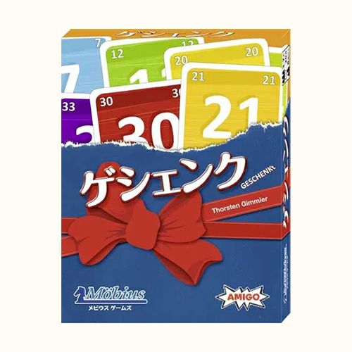 アミーゴ Amigo ゲシェンク GESCHENKT