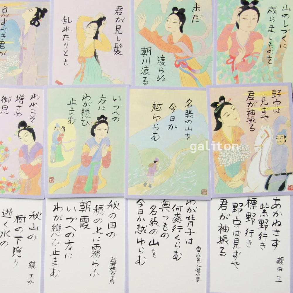 奥野かるた店 万葉かるた