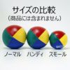 ミスターババッシュ Mister Babache ビーンバッグ ノーマル 白黄