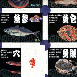 魚魚あわせ（ととあわせ） 江戸前版