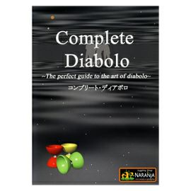 【DVD】コンプリート・ディアボロ