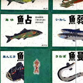 魚魚あわせ（ととあわせ） 越中富山版