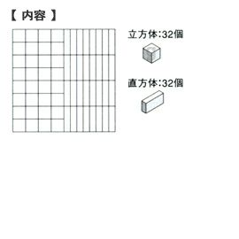 童具館 WAKU-BLOCK45H0 ワクブロック45H0【メーカー欠品につきご予約受付中/納期:受注後約2～3か月】