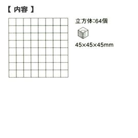 童具館 WAKU-BLOCK45HG1 ワクブロック45HG1