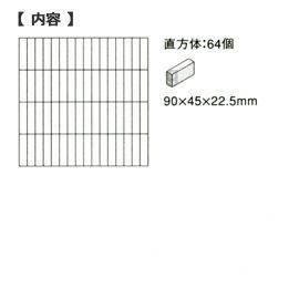 童具館 WAKU-BLOCK45HG2 ワクブロック45HG2