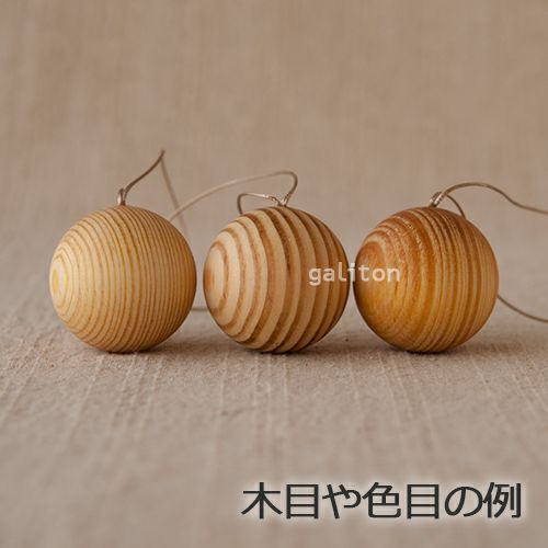 【xmas限定販売】《クリスマスオーナメント》 ベック Beck ツリーオーナメント・木の玉