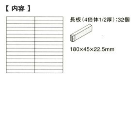 童具館 ワクブロック WAKU-BLOCK45 G7(長板 4倍体 1/2厚 他)【メーカー欠品につきご予約受付中/納期:受注後約2～3か月】