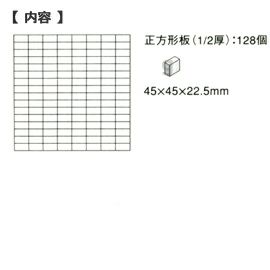 童具館 ワクブロック WAKU-BLOCK45 G9(正方形板 1/2厚)【メーカー欠品につきご予約受付中/納期:受注後約2～3か月】