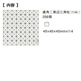 童具館 ワクブロック WAKU-BLOCK45 G11(直角二等辺三角柱 1/4)【メーカー欠品につきご予約受付中/納期:受注後約2～3か月】