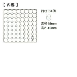 童具館 ワクブロック WAKU-BLOCK45 G13(円柱)【メーカー欠品につきご予約受付中/納期:受注後約2～3か月】