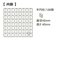 童具館 ワクブロック WAKU-BLOCK45 G14(半円柱)【メーカー欠品につきご予約受付中/納期:受注後約2～3か月】