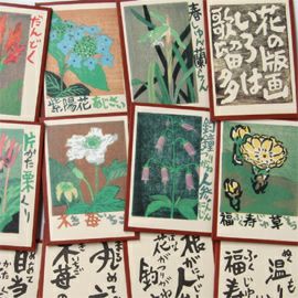 奥野かるた店 花の版画いろは歌留多