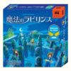 ドライマギア Drei Magier 魔法のラビリンス 日本語版