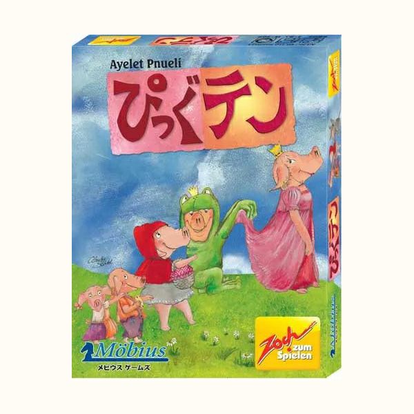 ツォッホ Zoch ぴっぐテン 日本語版