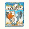 ハゲタカのえじき