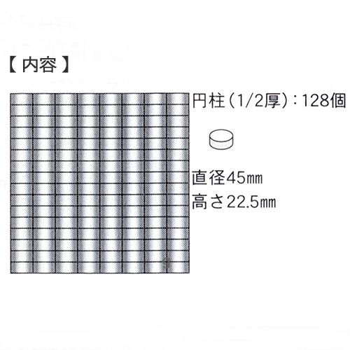 童具館 ワクブロック WAKU-BLOCK45 G15（円柱1/2厚）【メーカー欠品につきご予約受付中/納期:受注後約2～3か月】