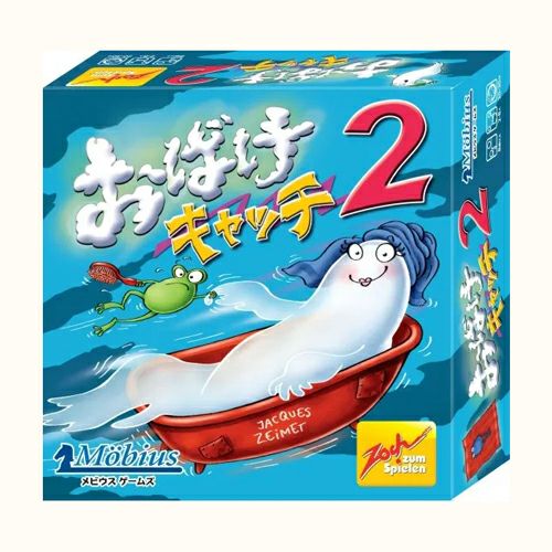 ツォッホ Zoch おばけキャッチ2