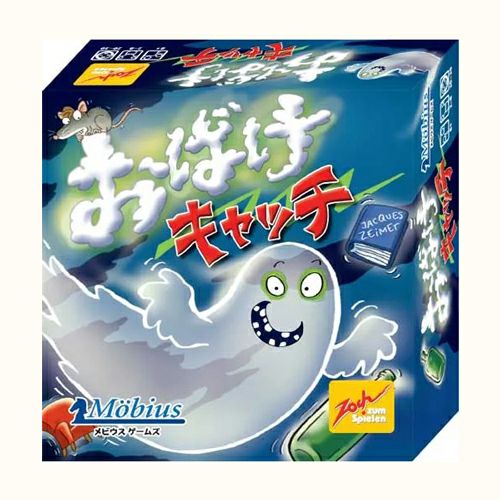 ツォッホ Zoch おばけキャッチ