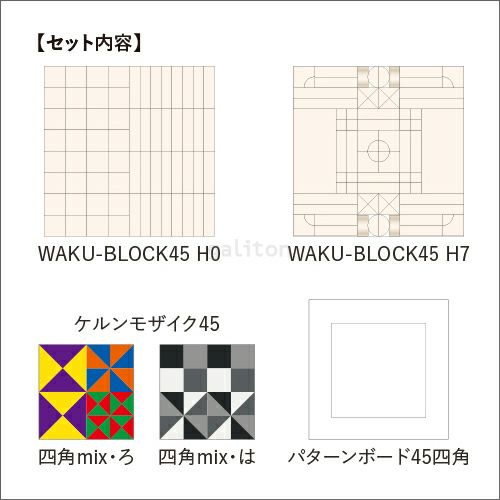 童具館 WAKU-BLOCK JUMP ワクブロック ジャンプ