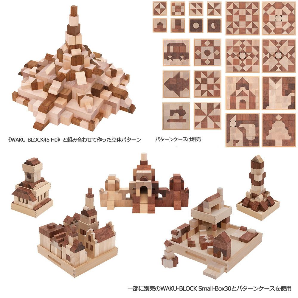 【2025年3月納品予約】童具館 WAKU-BLOCK30SmallBoxツートン