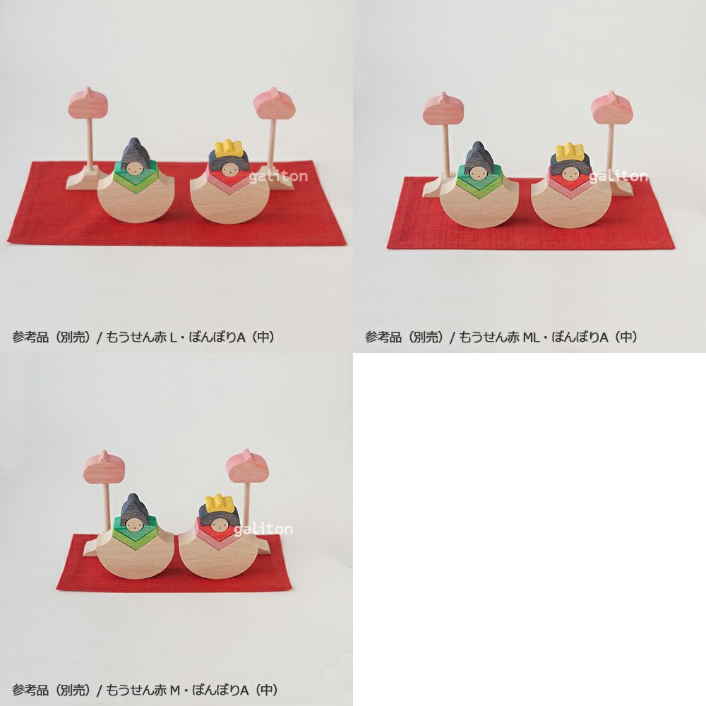 小黒三郎 八の字びな