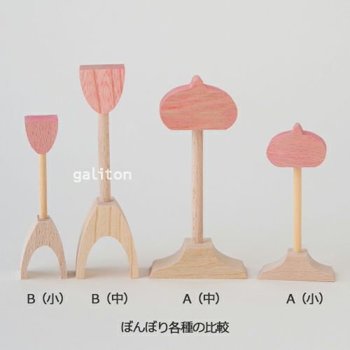 小黒三郎 ぼんぼりB（中）2本組