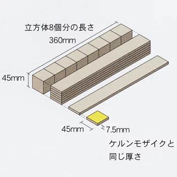 【数量・期間限定ご予約受付】童具館 【Mシリーズ】ワクブロック WAKU-BLOCK45M G100（長板8倍体1/6厚）《納期:2025年9月頃》