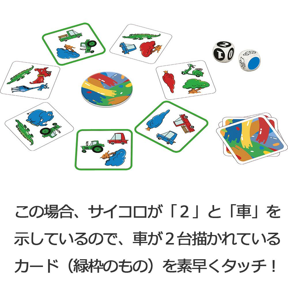 アミーゴ Amigo クラックファミリー