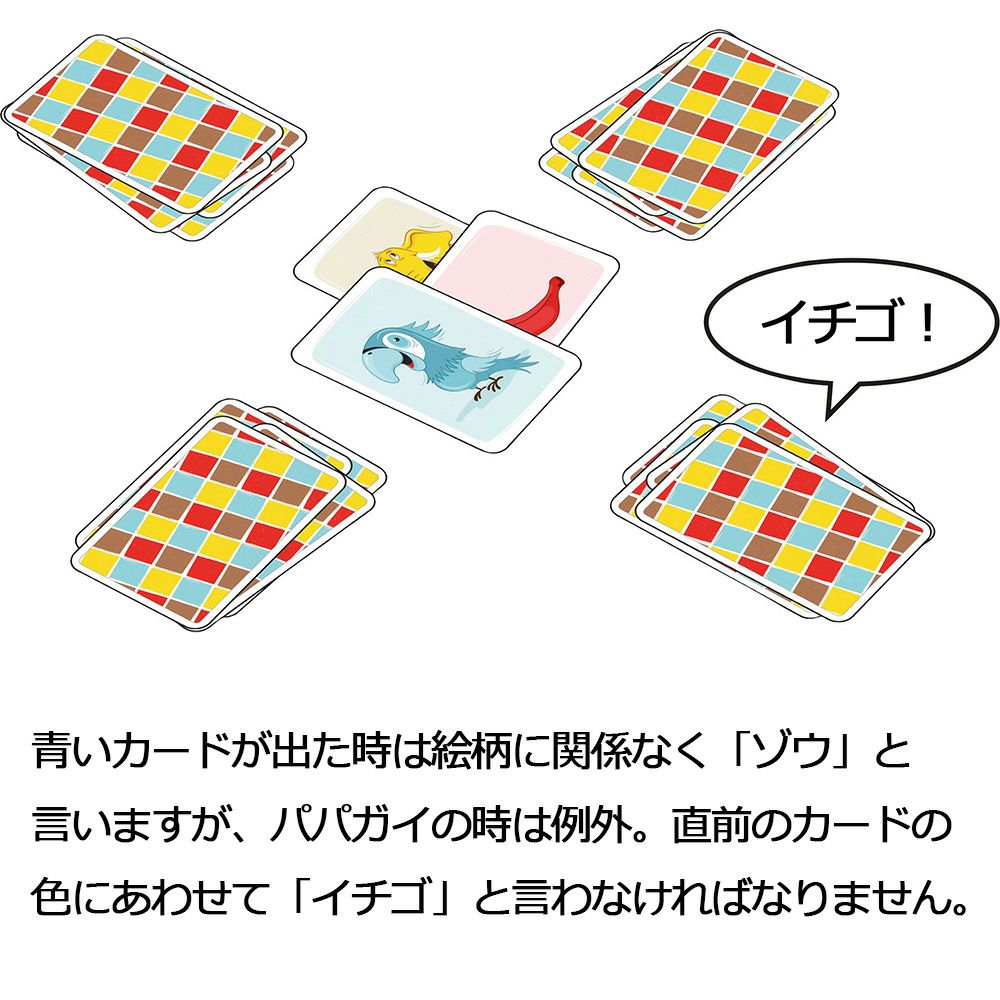 アミーゴ Amigo おしゃべりパパガイ