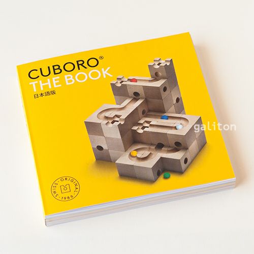 クボロ（キュボロ） CUBORO THE BOOK  日本語版