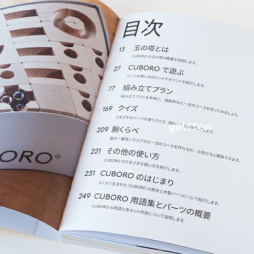 クボロ（キュボロ） CUBORO THE BOOK  日本語版