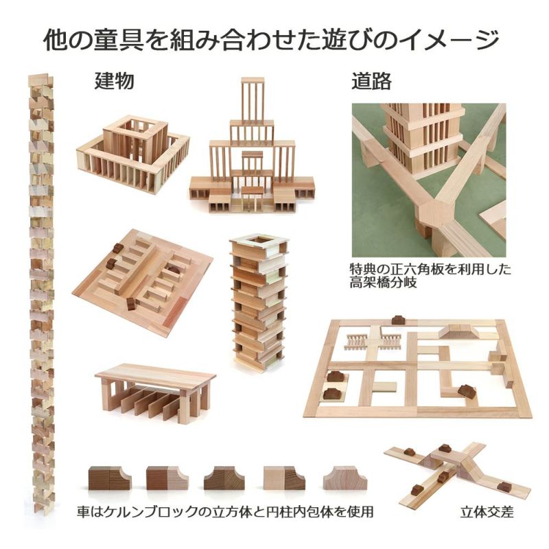 WAKU-BLOCK45 童具館　４種 楽天市場】【納期2026年1月予定】童具館 WAKU-BLOCK45H6 ワクブロック